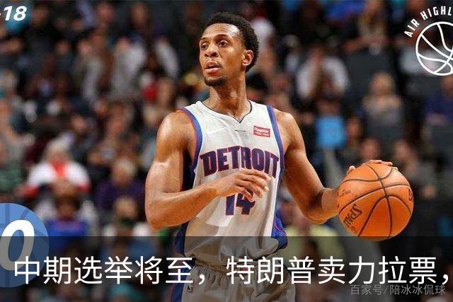中期选举将至，特朗普卖力拉票，共和党不买账，白宫爆发“内斗”