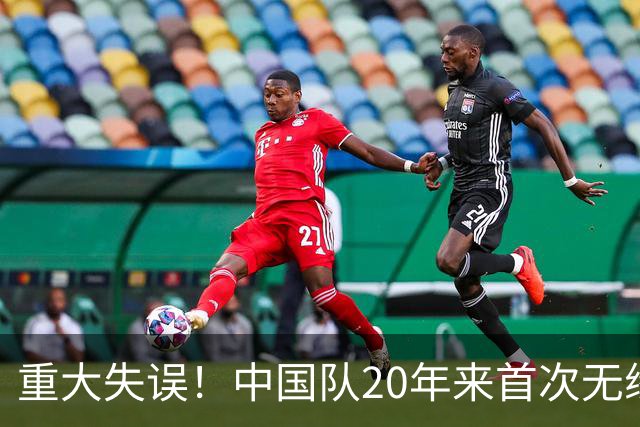 重大失误！中国队20年来首次无缘世锦赛决赛，团体却领先美国队